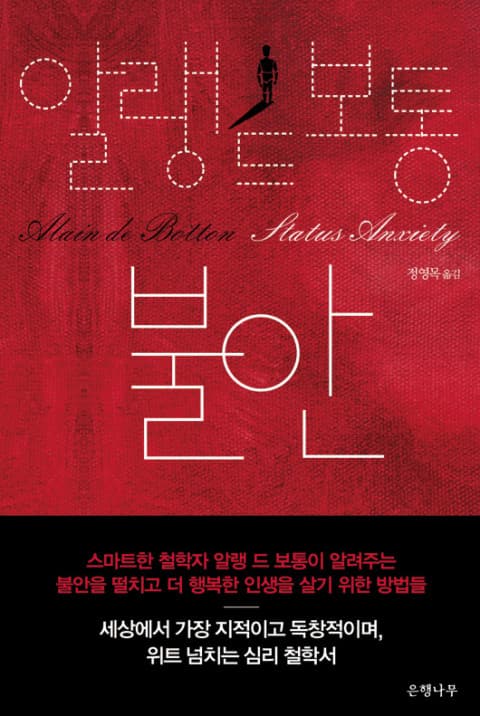 어른이 된다는 것